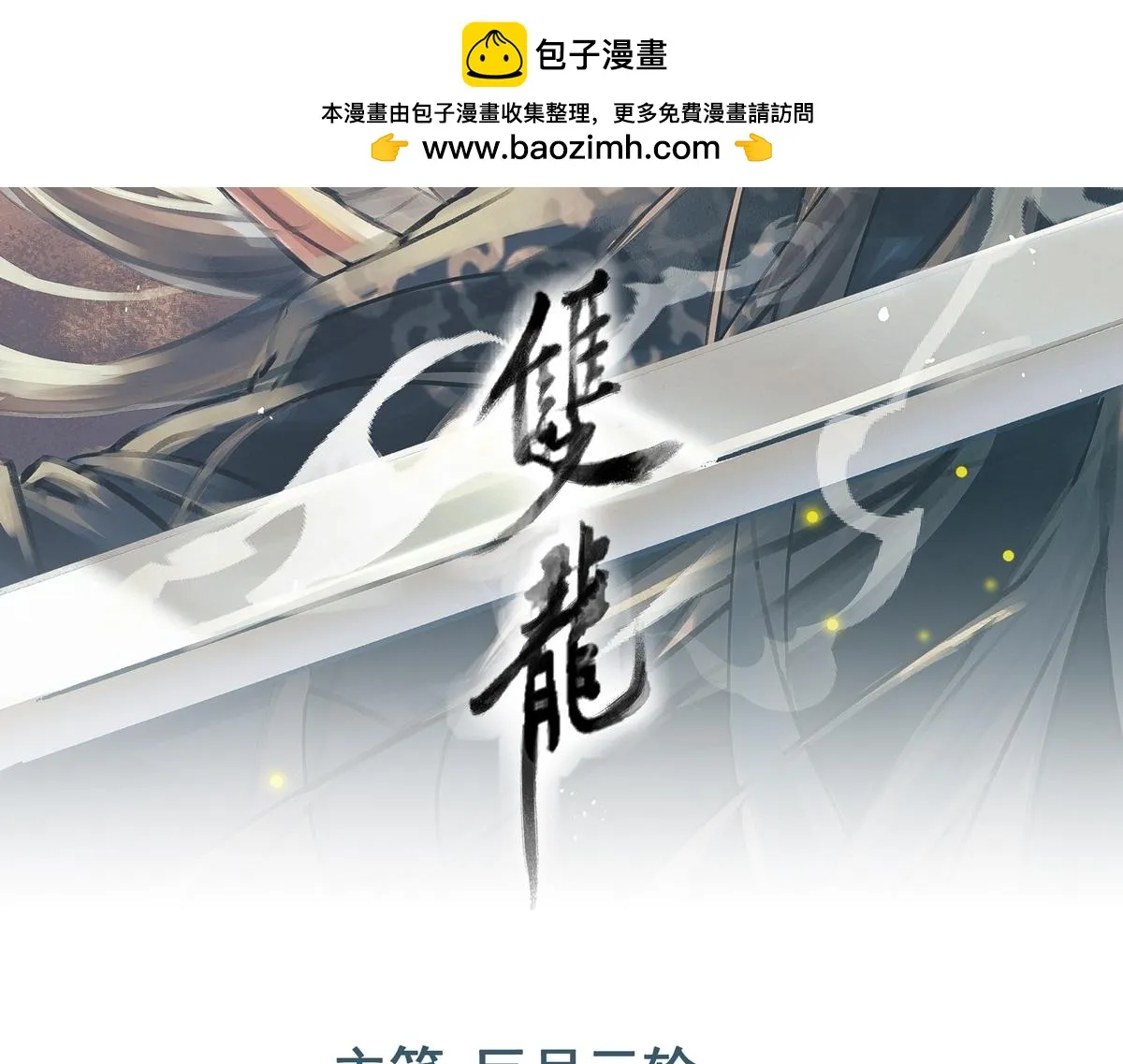 第82话 袒露心扉1