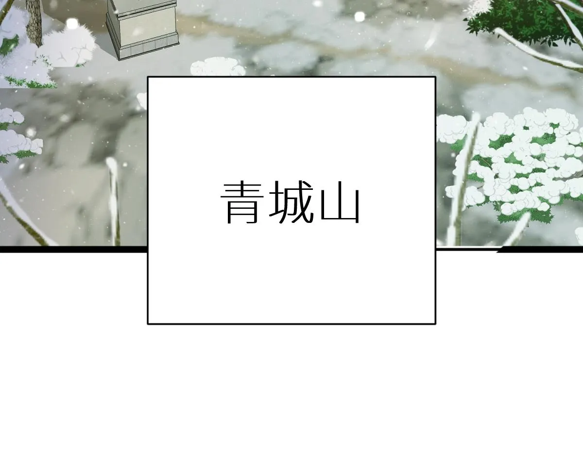 第72话 青城寻血玉74