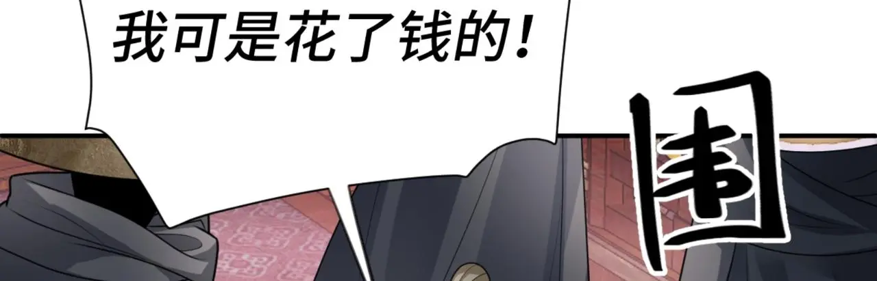 第38话 危险！78