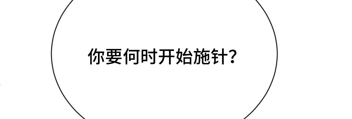 第83话 治疗尘帝107