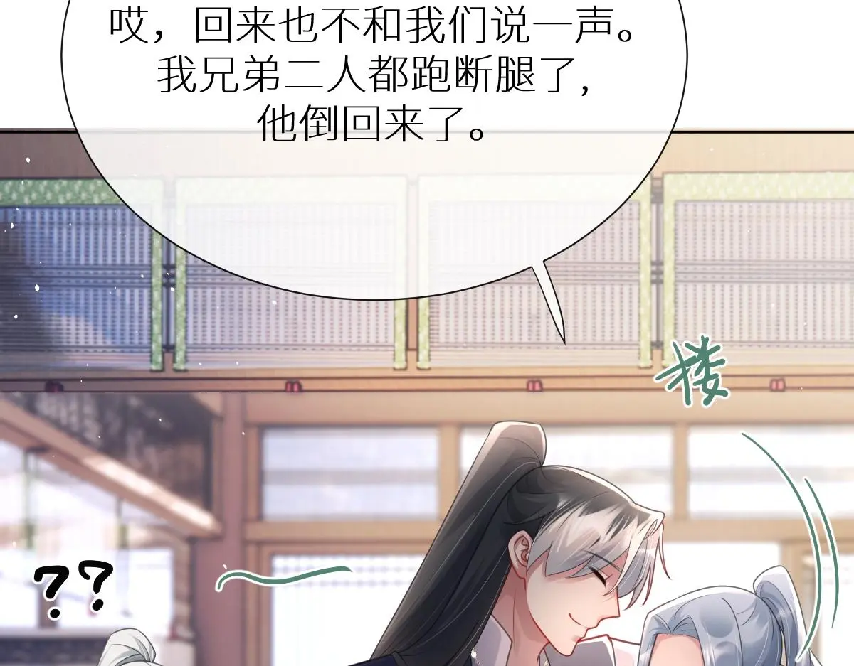 第48话 线索浮出水面57