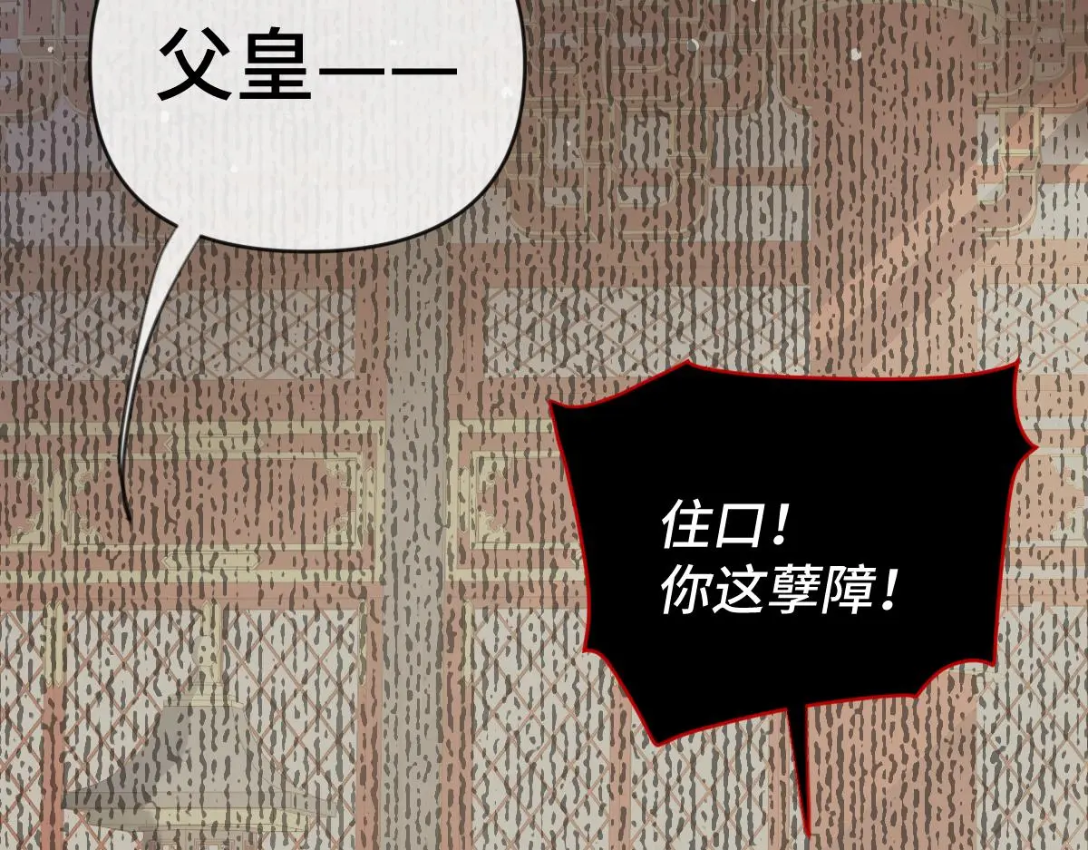 第39话 宫内遇刺83