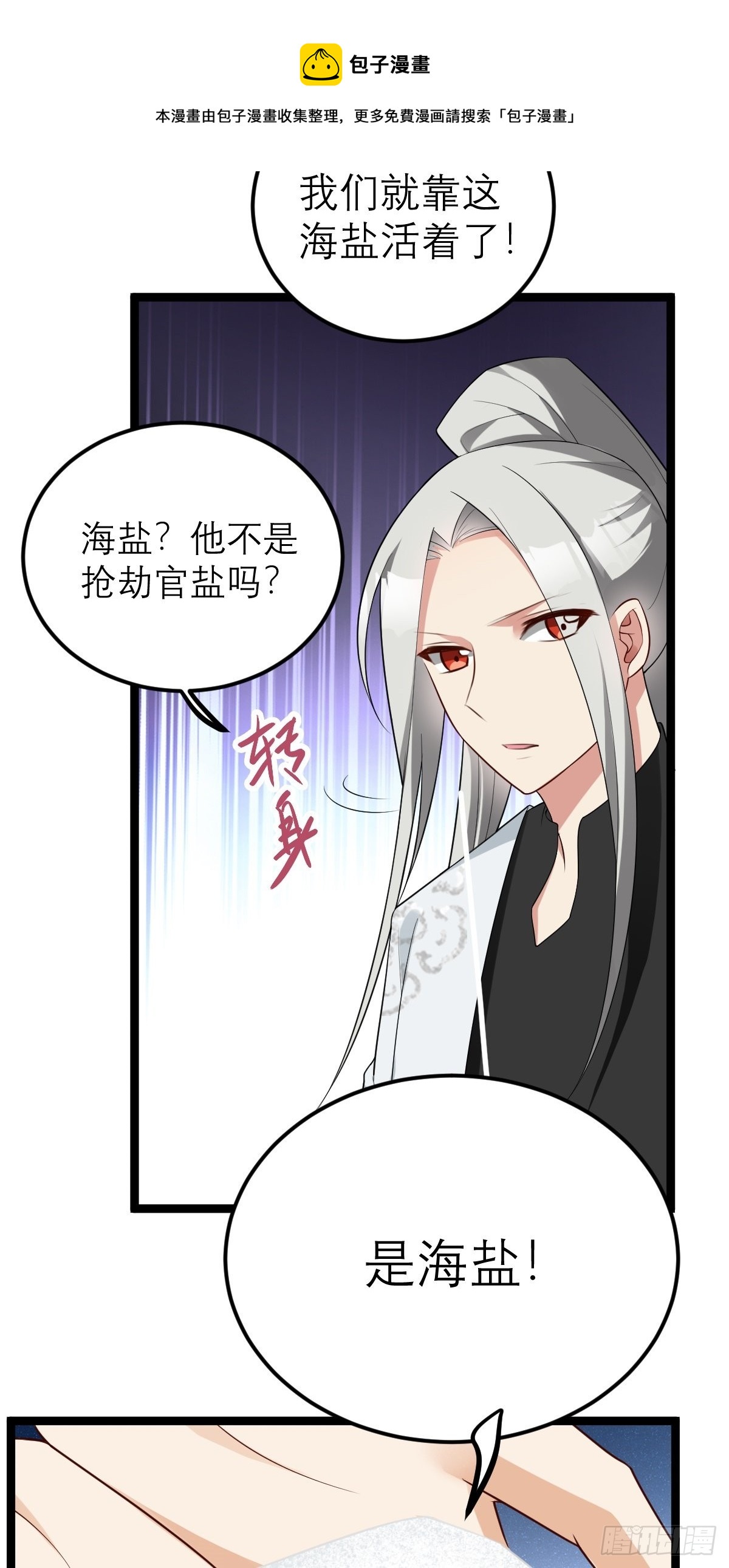 第7话 谁是谁的软肋？49