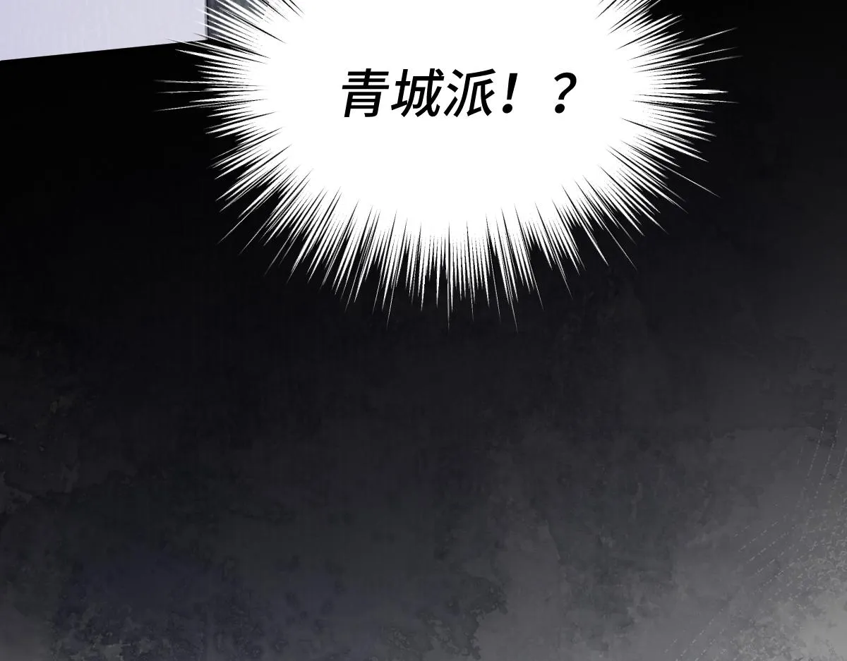 第72话 青城寻血玉106