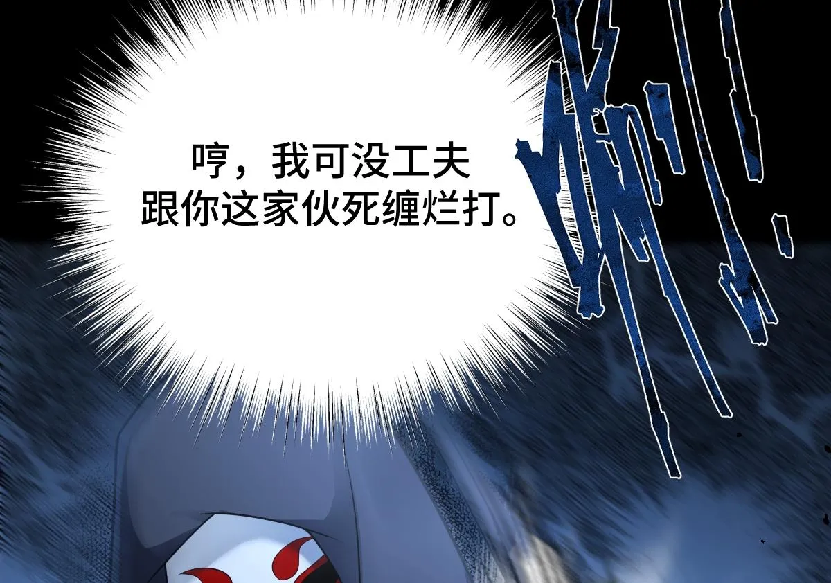 第78话 银秋刺杀行动83