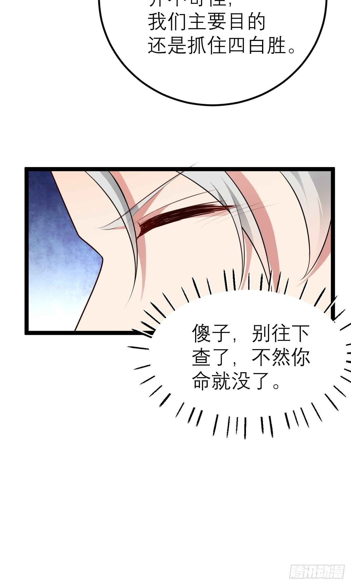 第7话 谁是谁的软肋？41