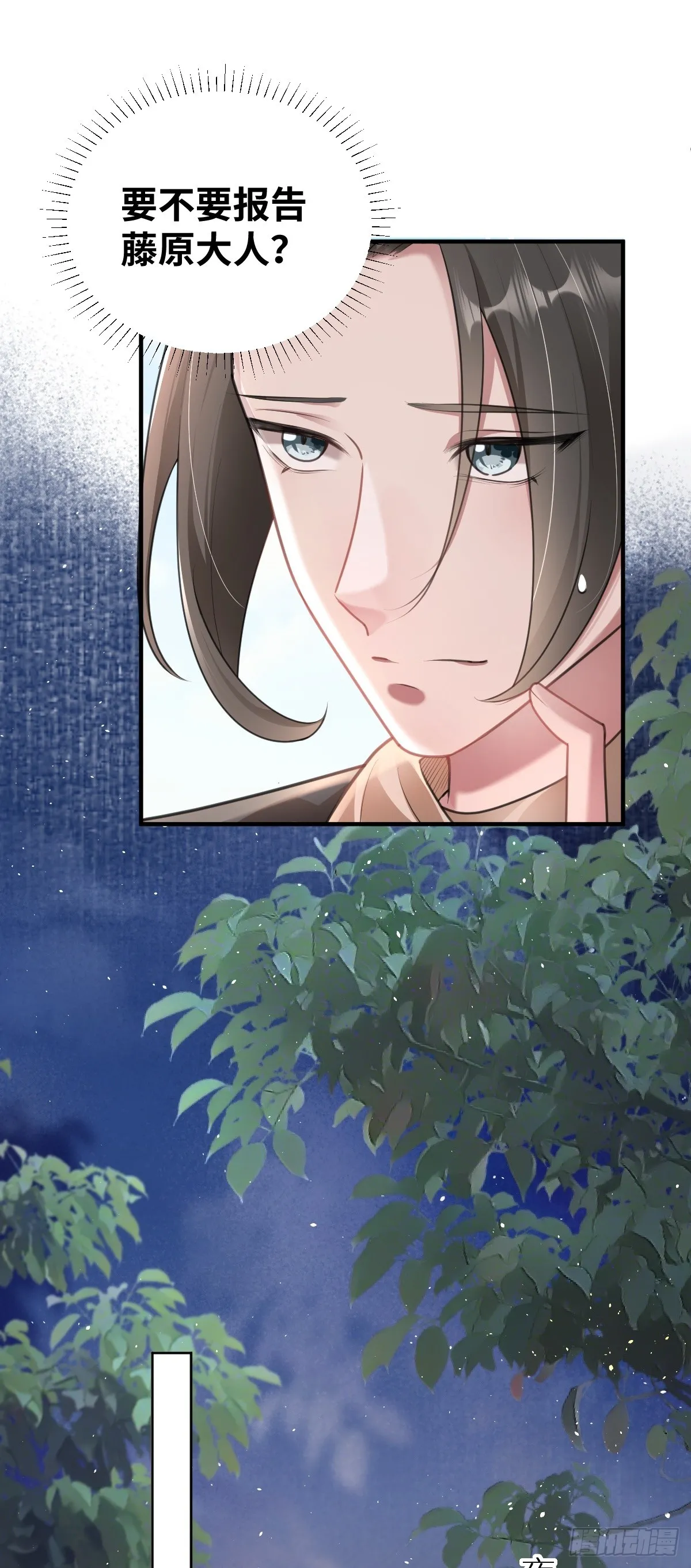 第31话 你拿什么谢我？3