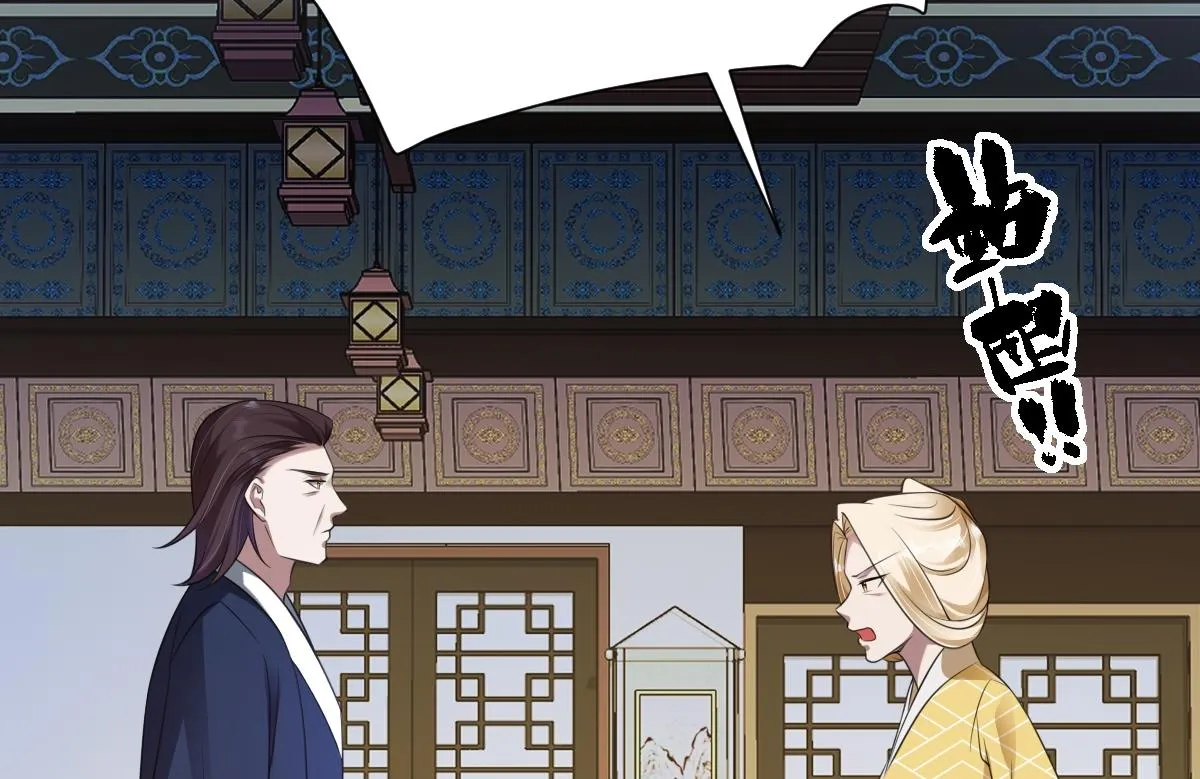第67话 藤原的阴谋83