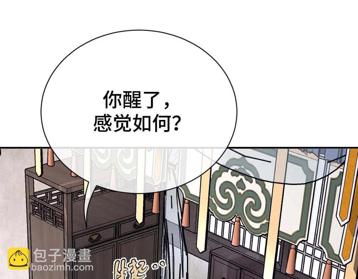 第80话 银秋伤口感染106