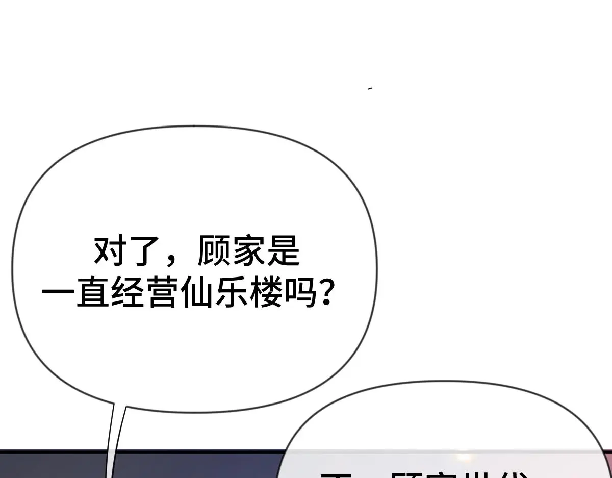 第44话 狸猫换太子103