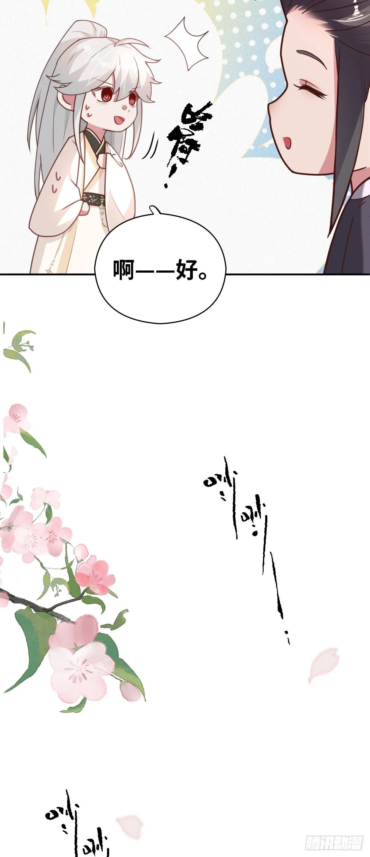 第29话 选秀闹剧27