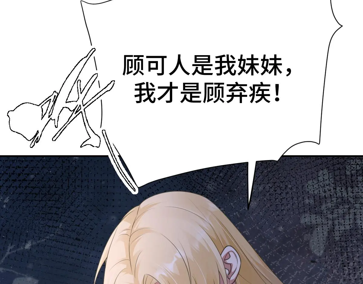 第44话 狸猫换太子73