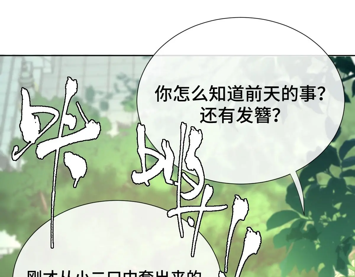 第49话 反目成仇13