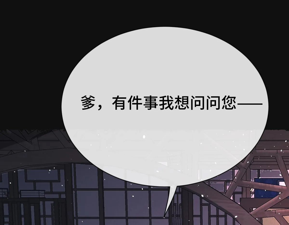 第84话 中意之人92