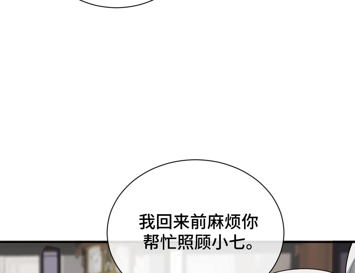 第75话 捷足先登7