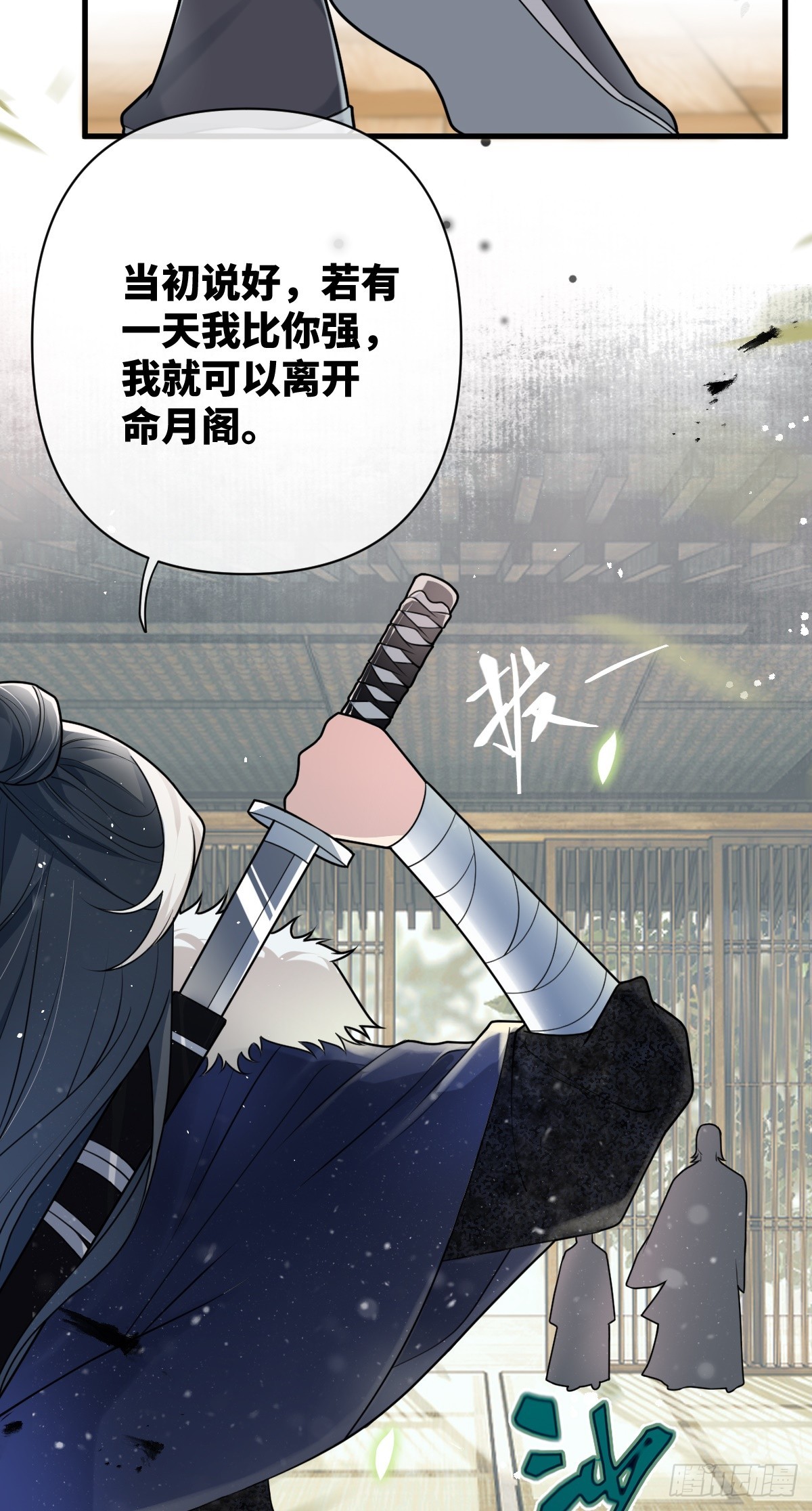 第16话 我的人，我自己护25