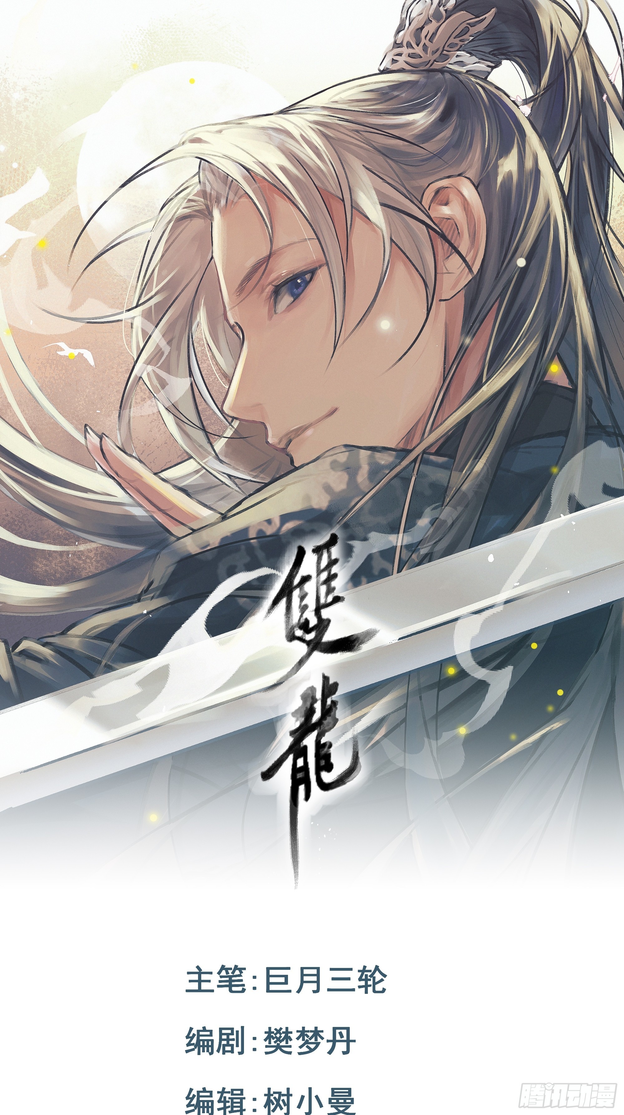 第28话 真相揭秘0