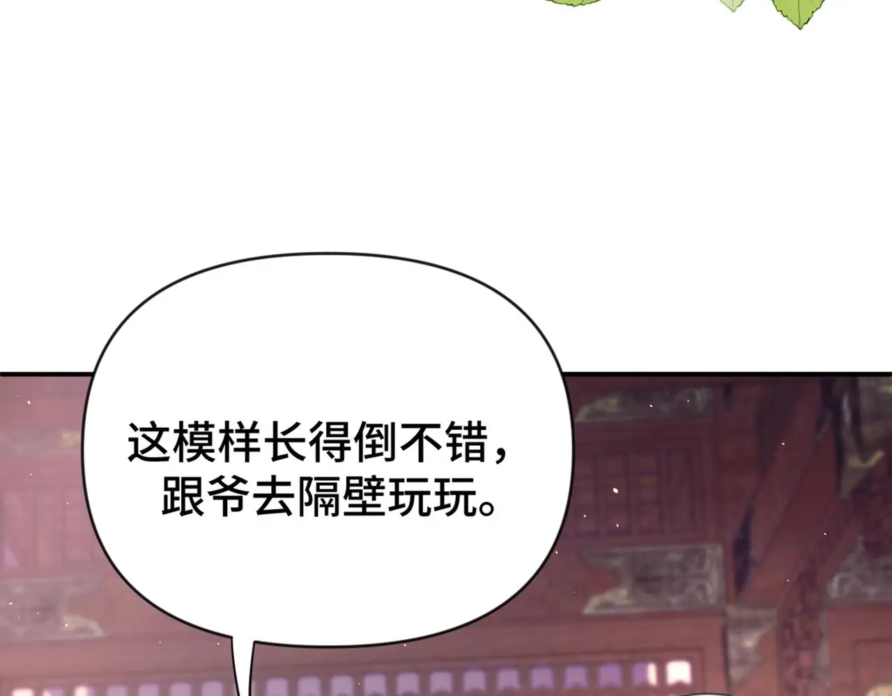 第37话 美男计118