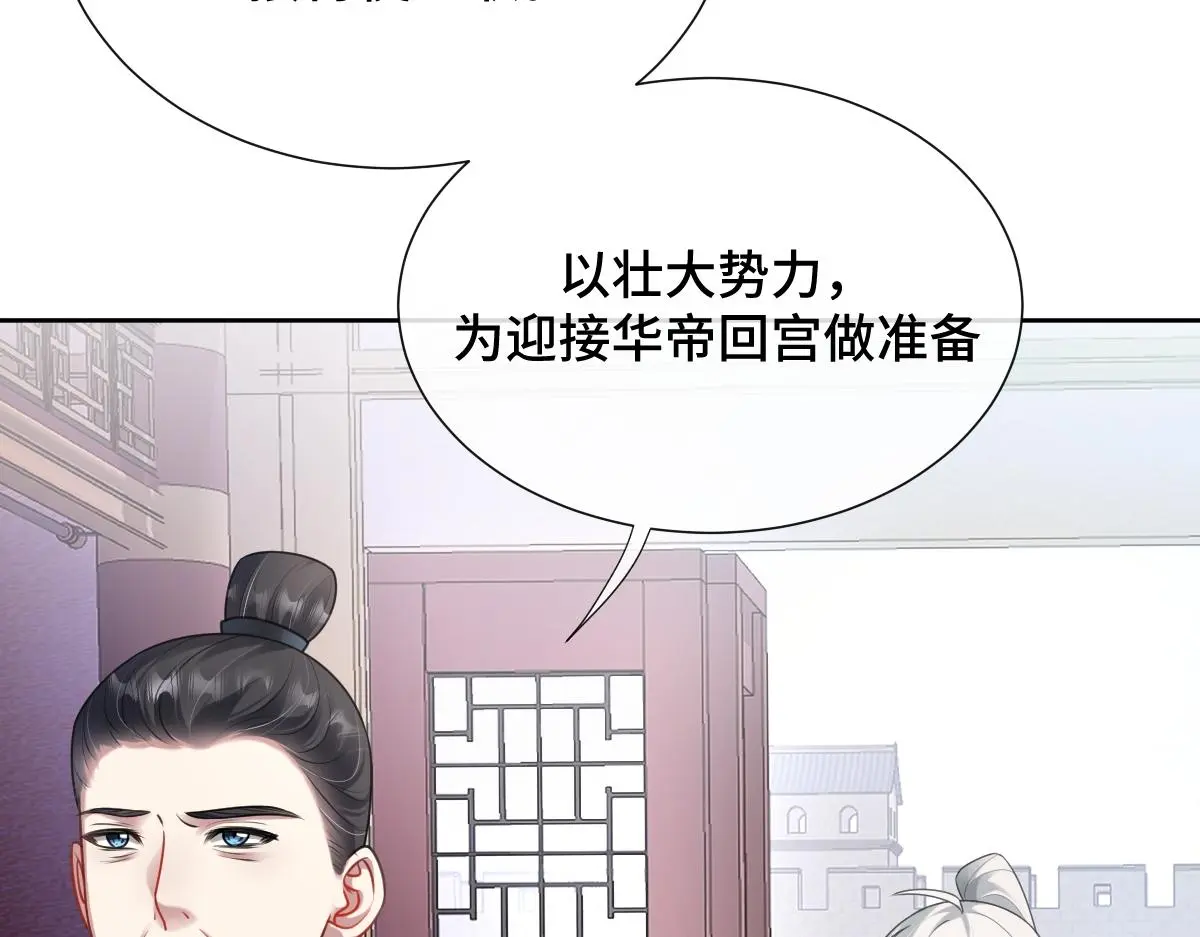 第53话 明争暗斗78