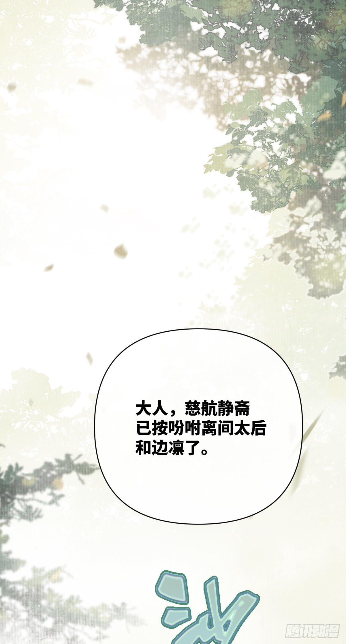 第16话 我的人，我自己护19