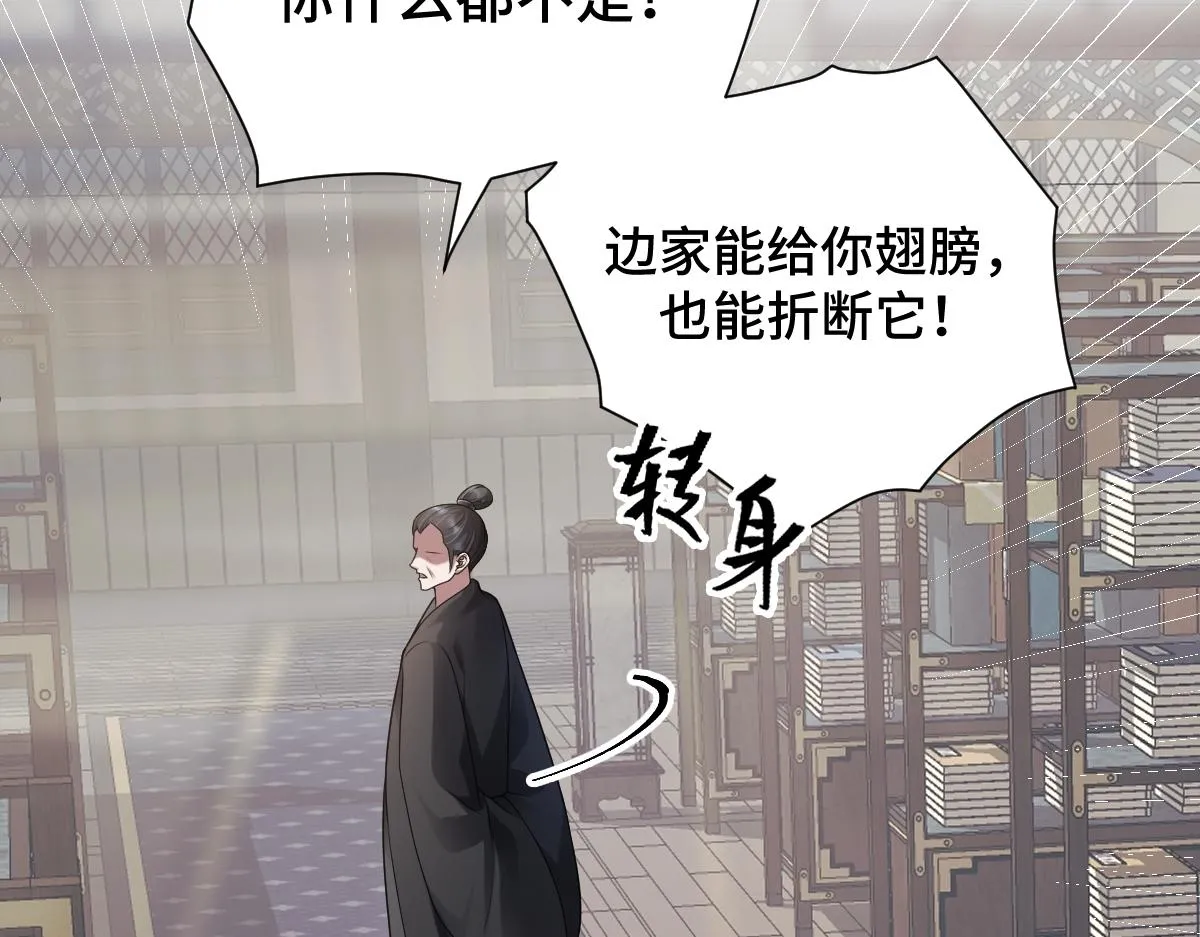 第68话 边凛纵火离家80