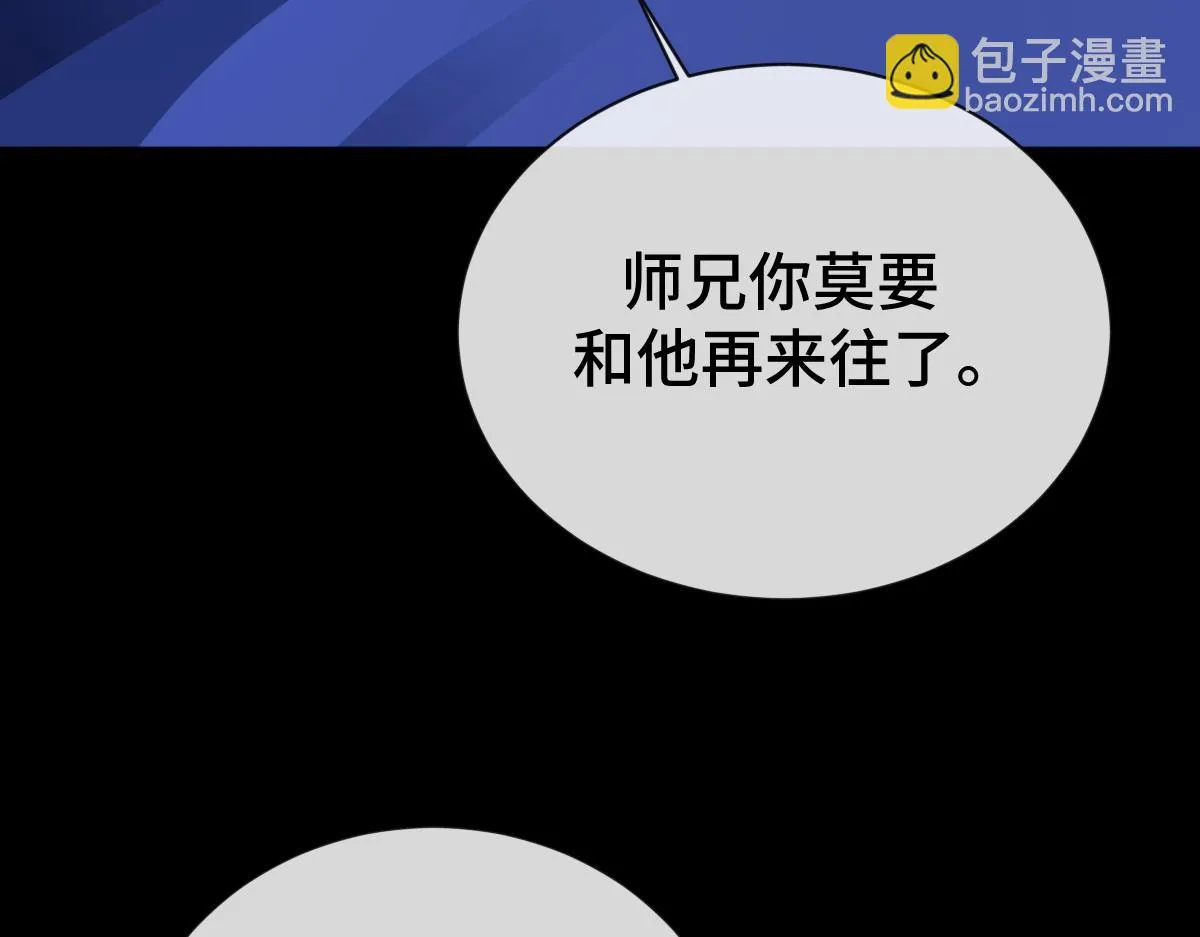 第73话 银秋身份遭怀疑45