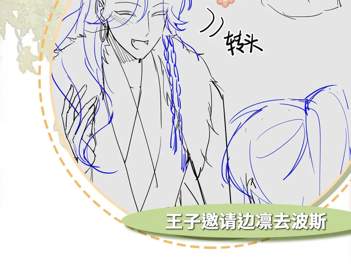 第54话 波斯王子来访130