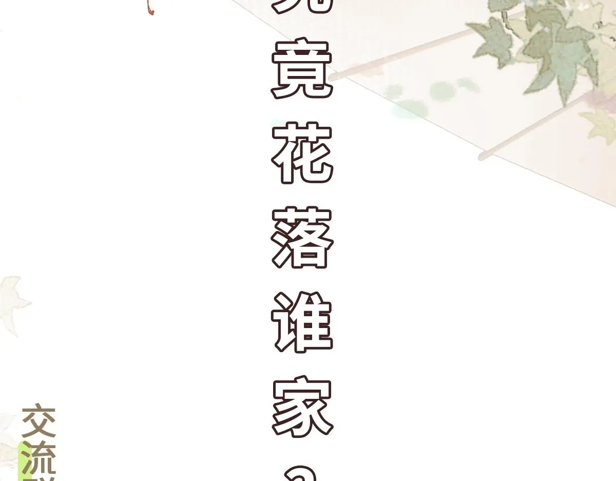 第53话 明争暗斗133
