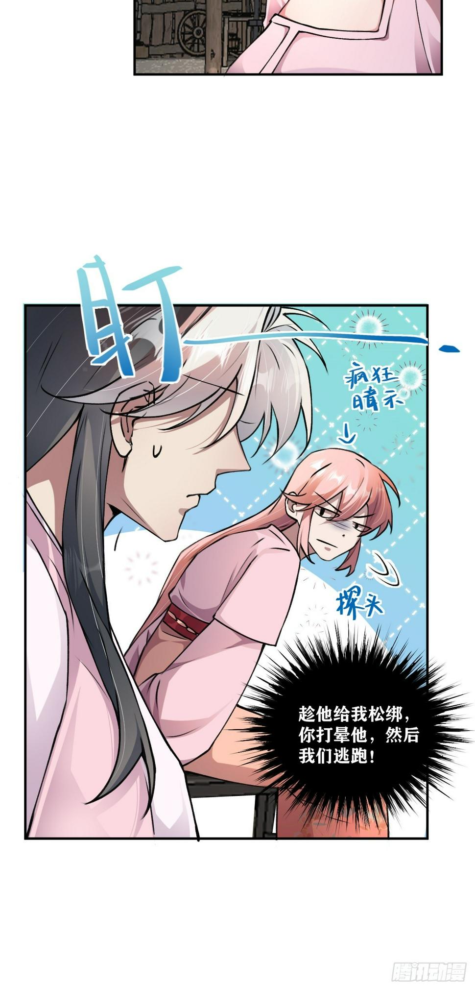 第24话 分歧33