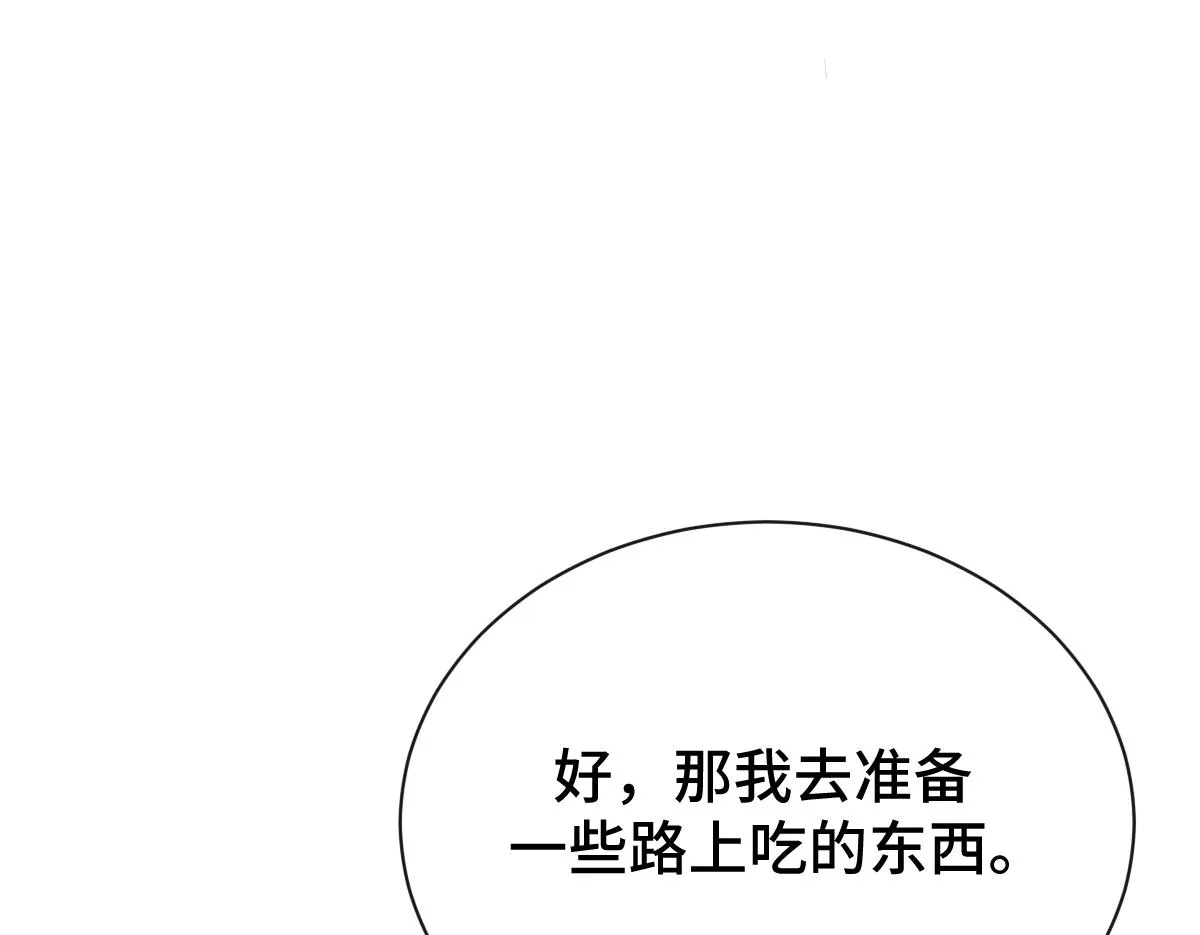 第79话 前往晟京！107