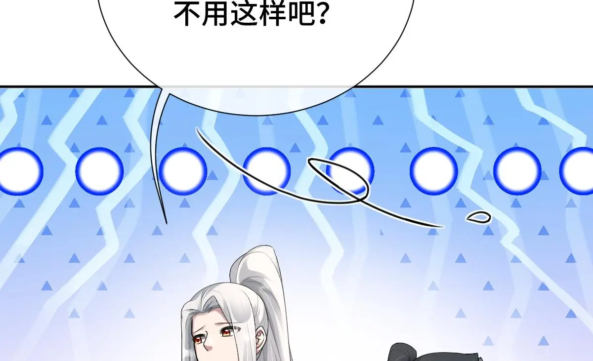 第60话 洞神娶妻91