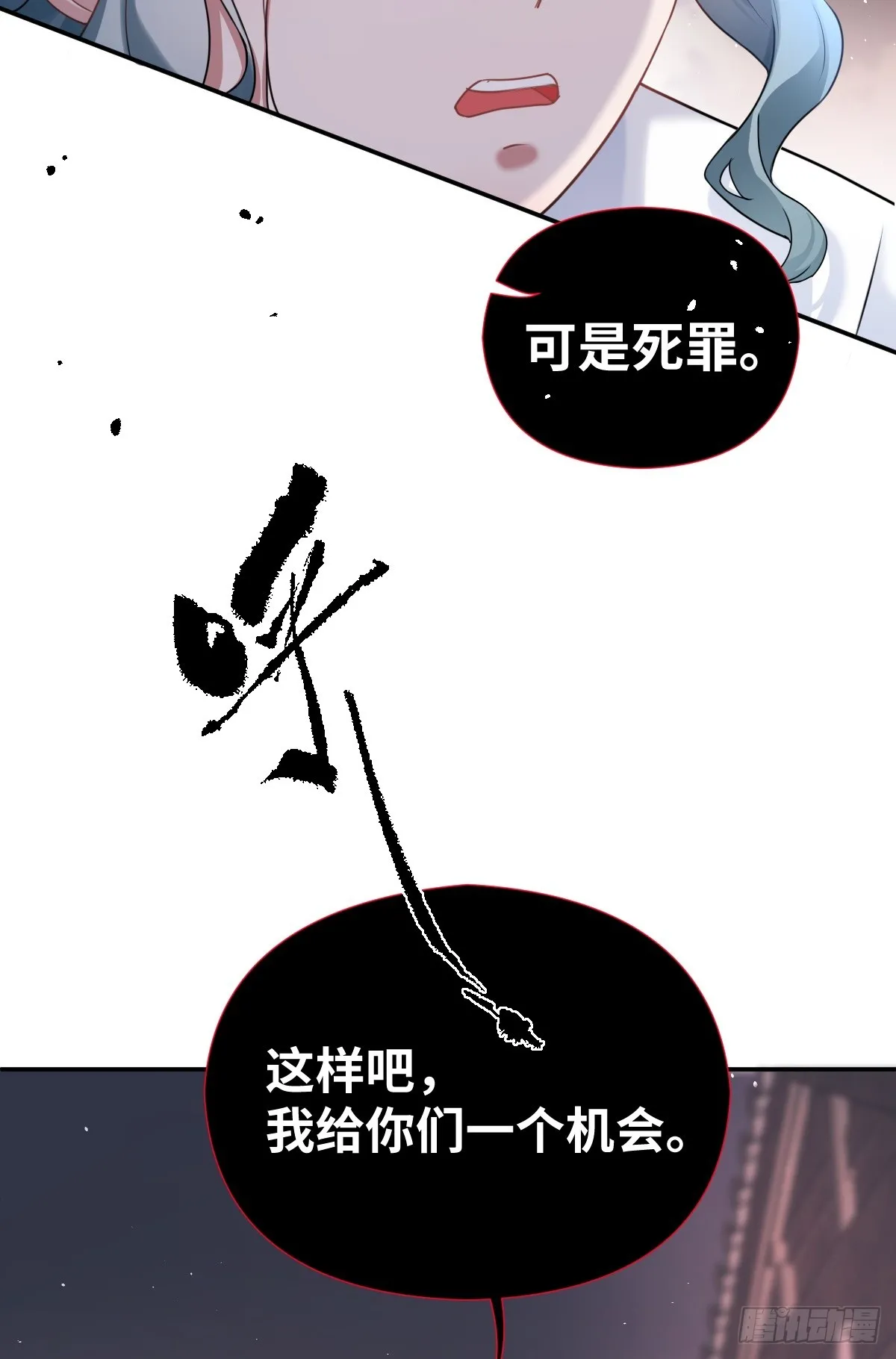 第31话 你拿什么谢我？14