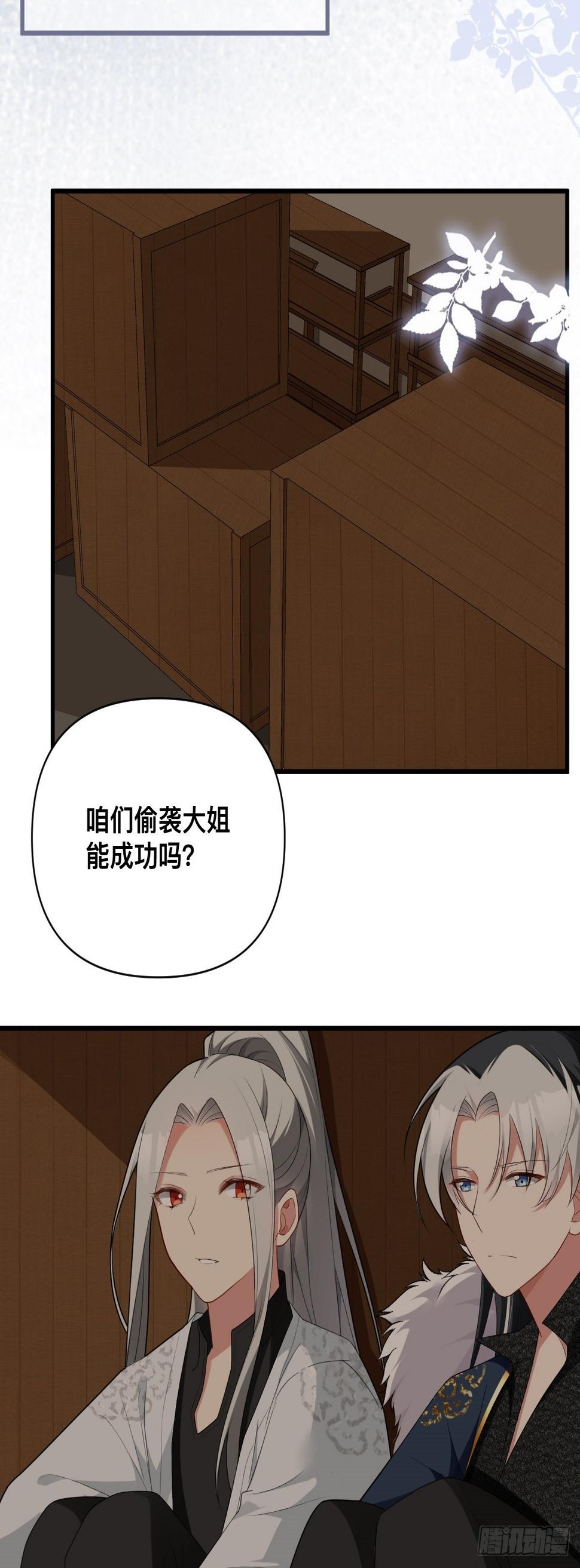 第11话 你偷袭我！5
