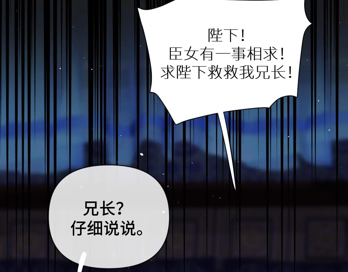 第40话 求助46
