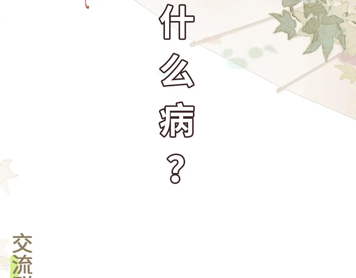 第65话 尘帝失控137
