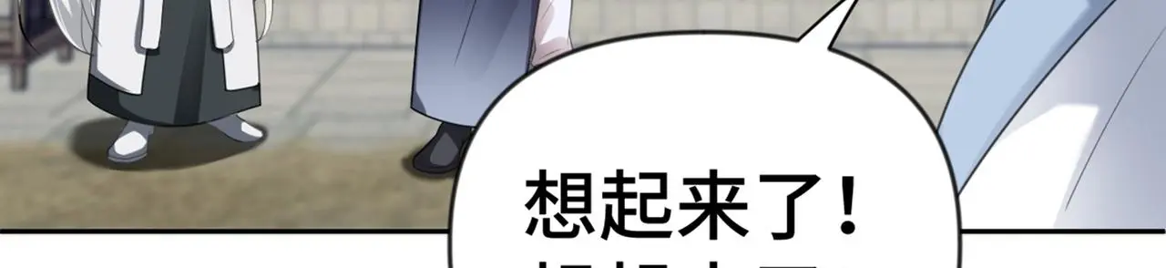 第37话 美男计21