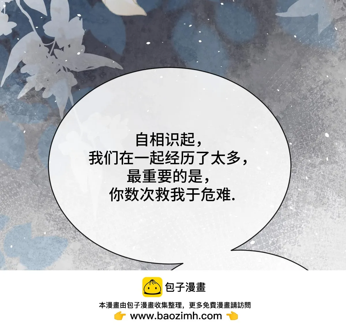 第81话 义结金兰54