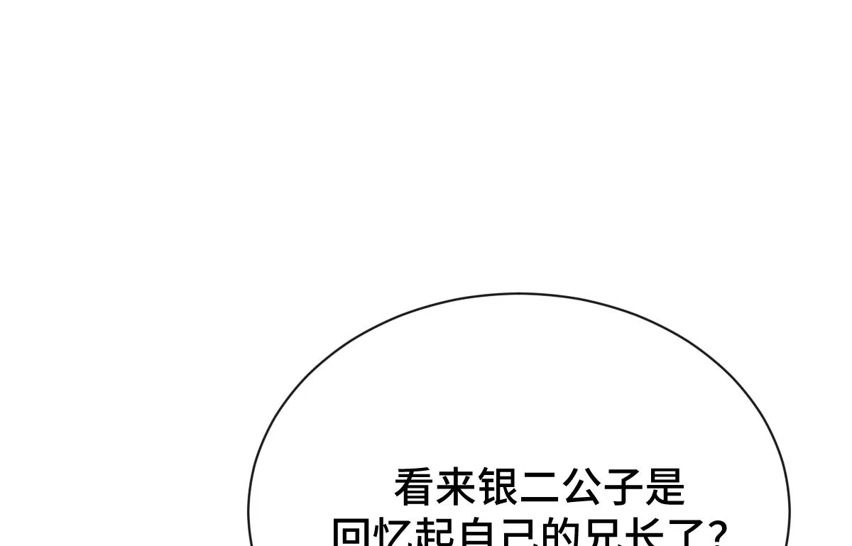 第74话 各怀心思87
