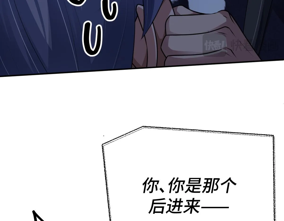 第73话 银秋身份遭怀疑17