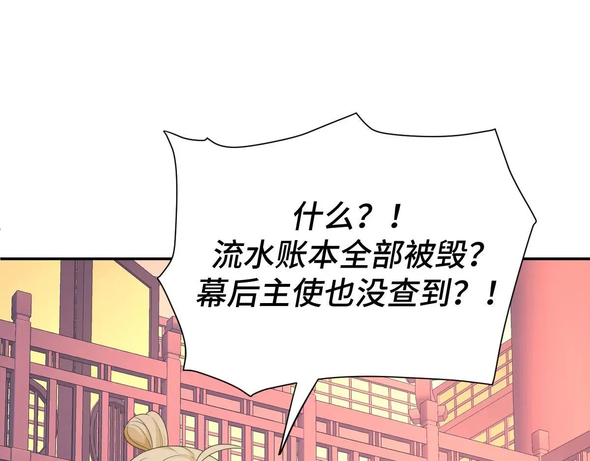 第42话 神秘男人67