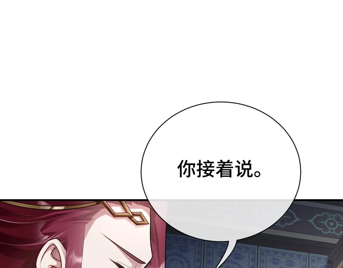 第83话 治疗尘帝97