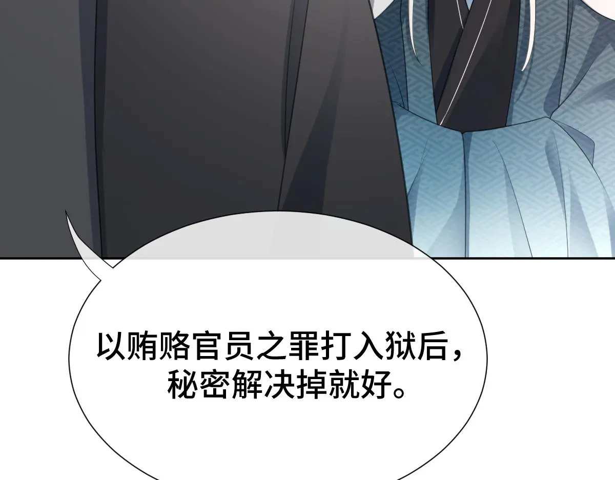 第53话 明争暗斗83