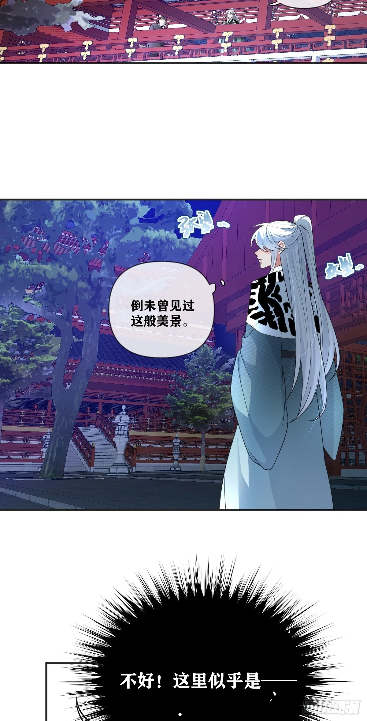 第21话 暗藏杀机31