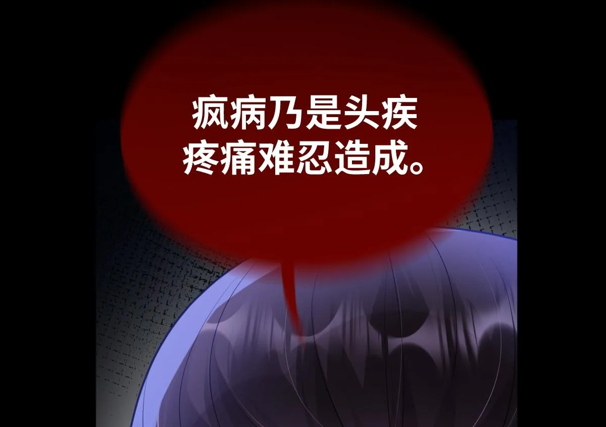 第66话 无药可医95