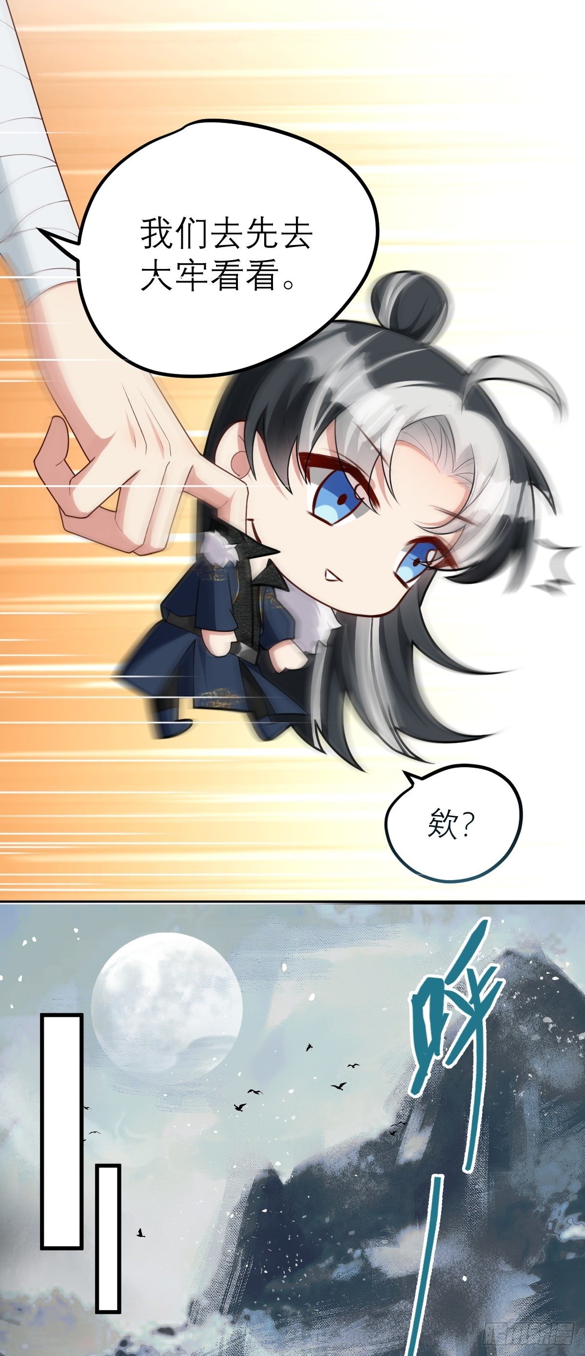 第4话 谢谢你，大傻子！5