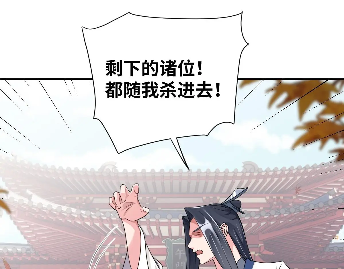 第33话 挑拨离间56