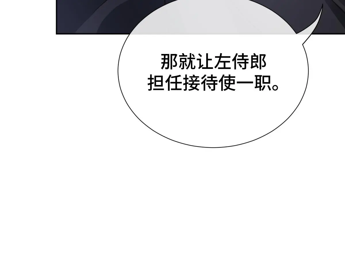 第54话 波斯王子来访108