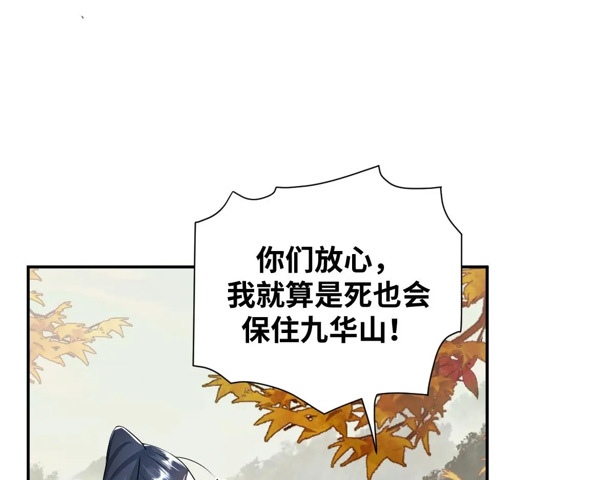 第33话 挑拨离间23