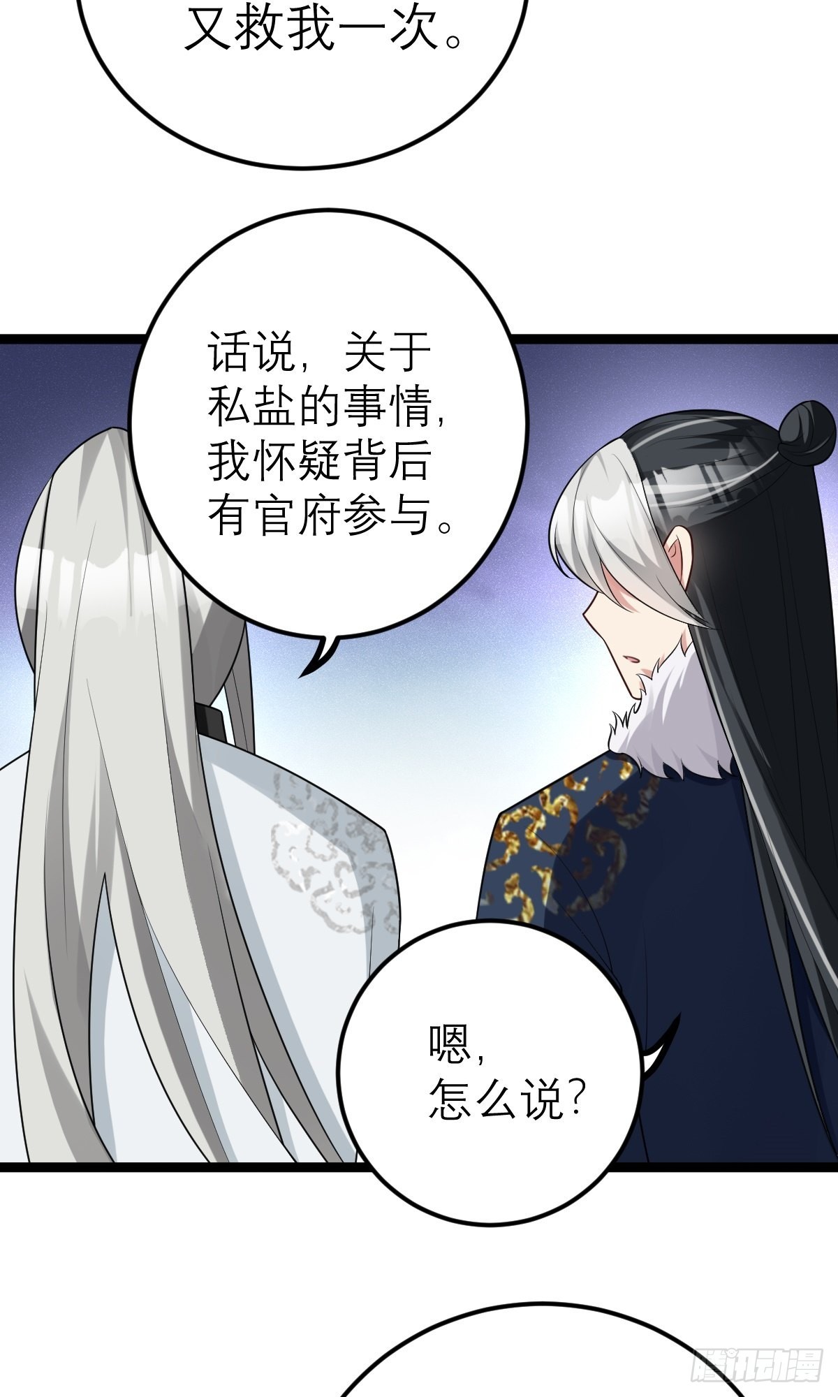 第7话 谁是谁的软肋？38
