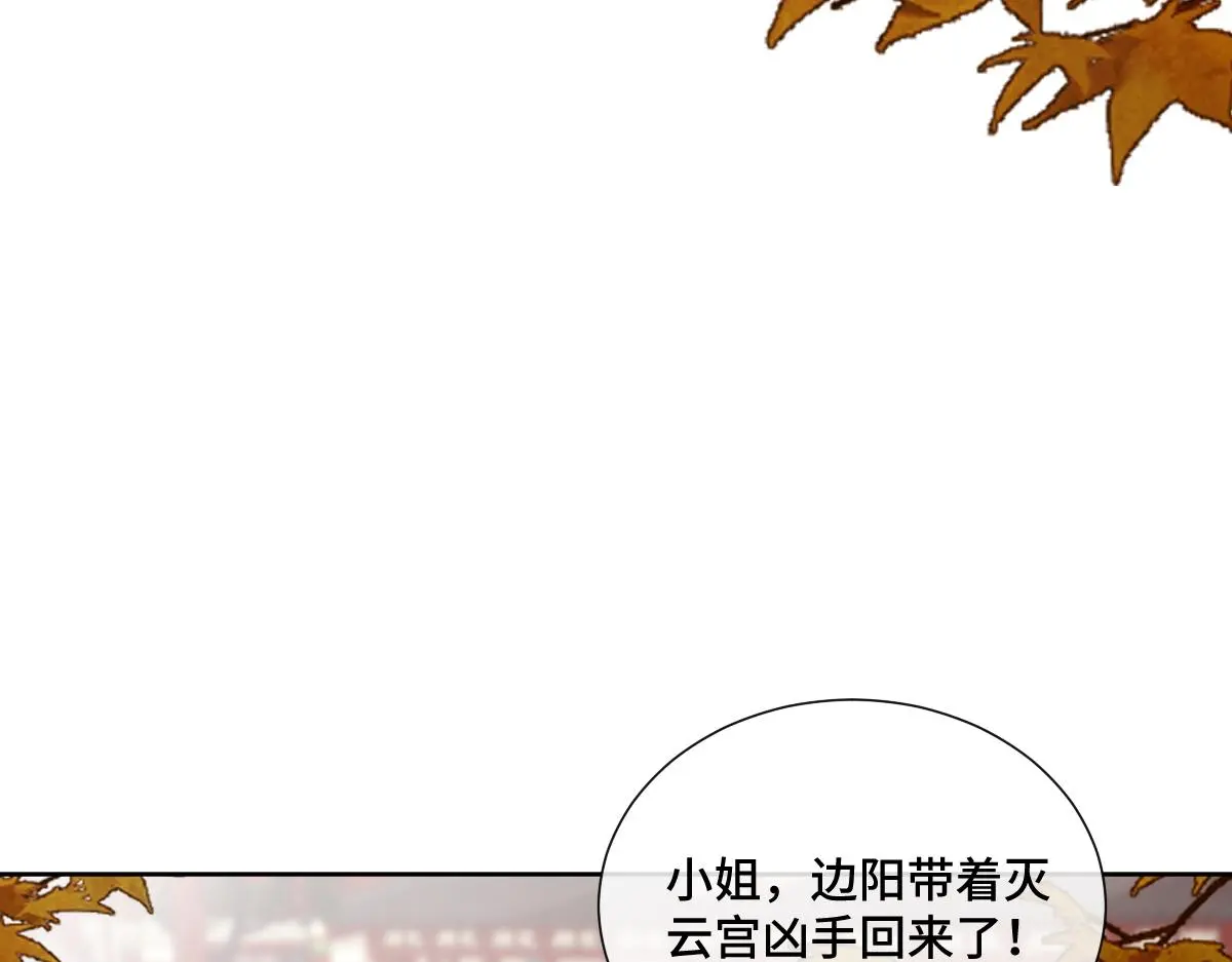 第50话 私奔被抓69